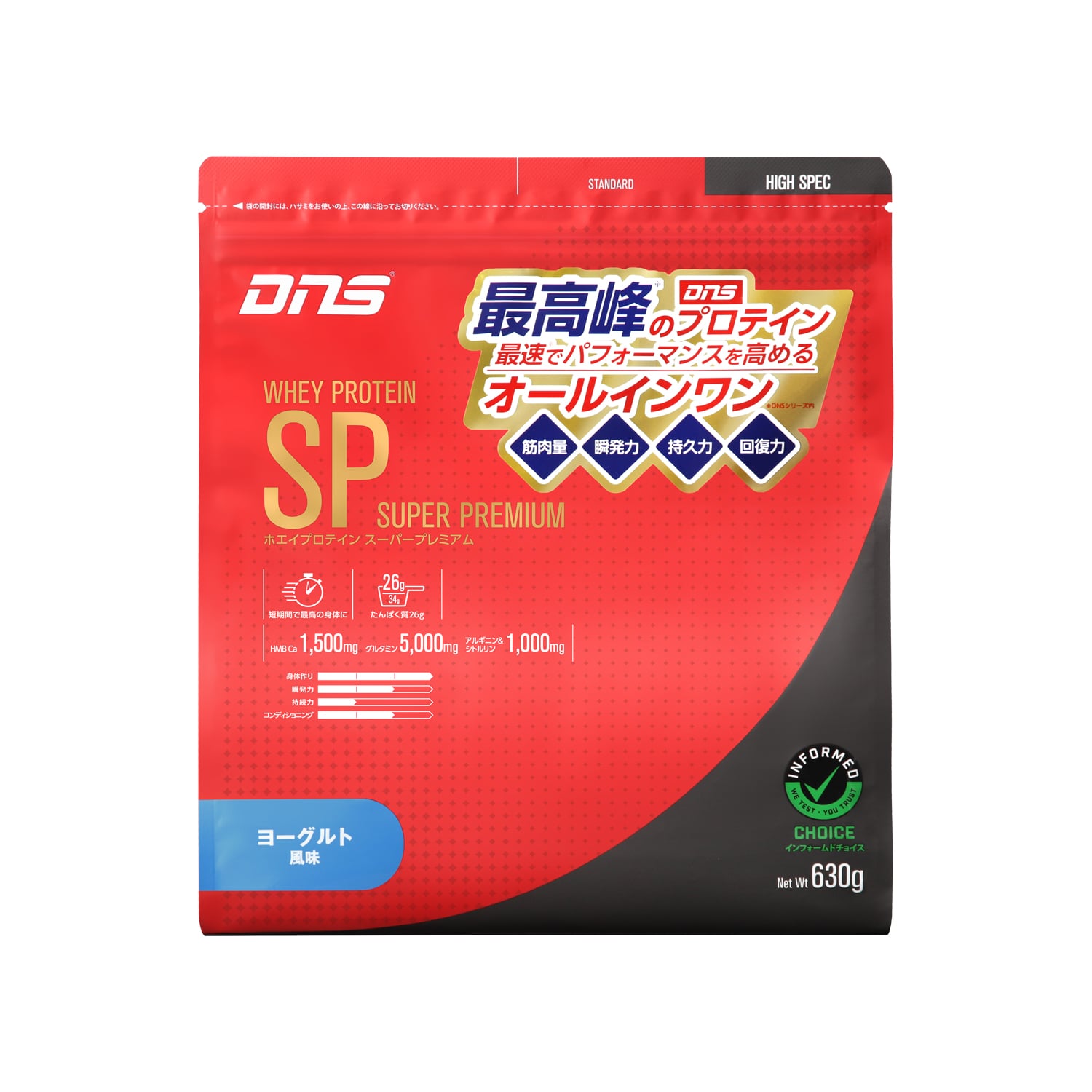 ホエイプロテインSP ヨーグルト風味 630g ヨーグルト 630g