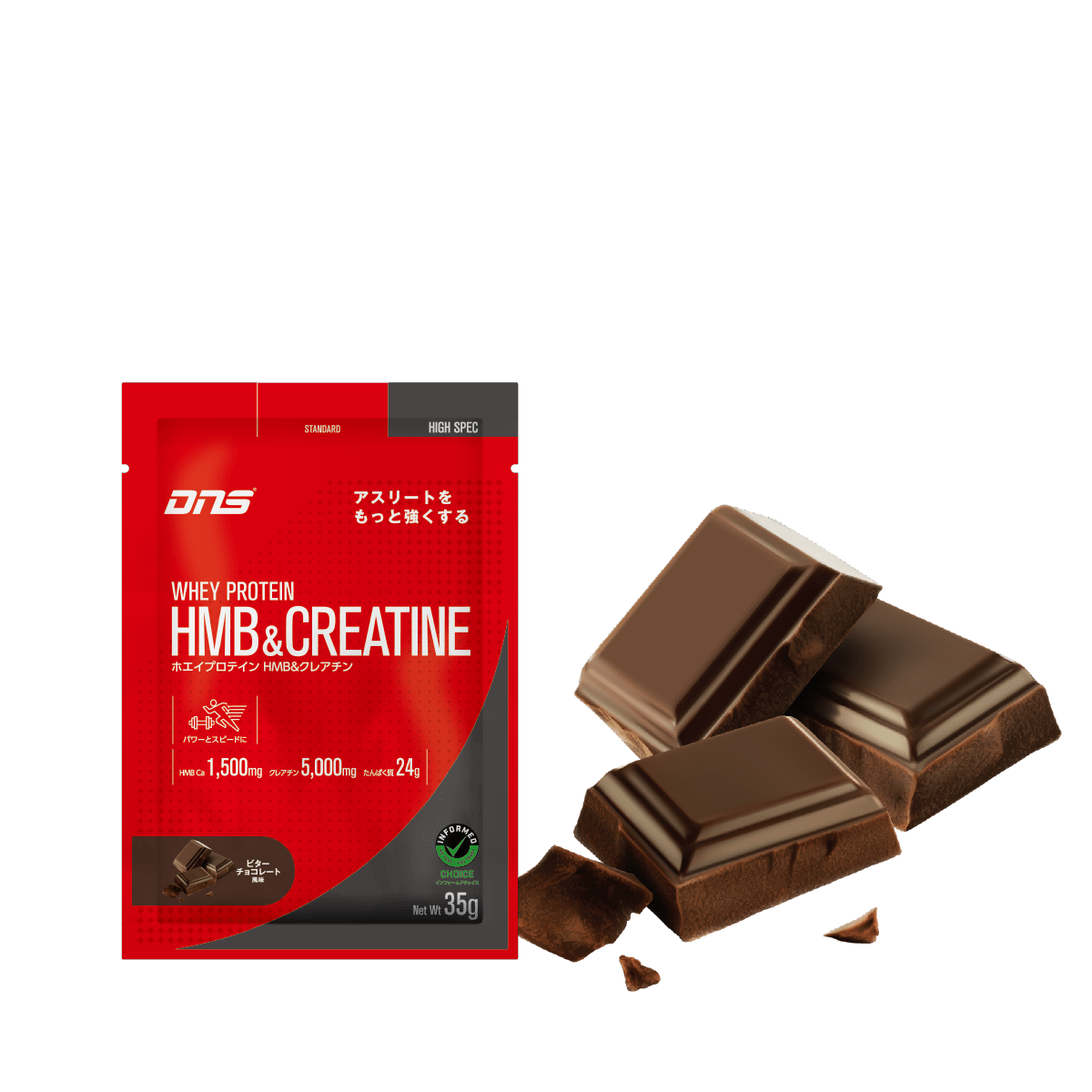 ホエイプロテイン HMB＆クレアチン ビターチョコレート風味 35g