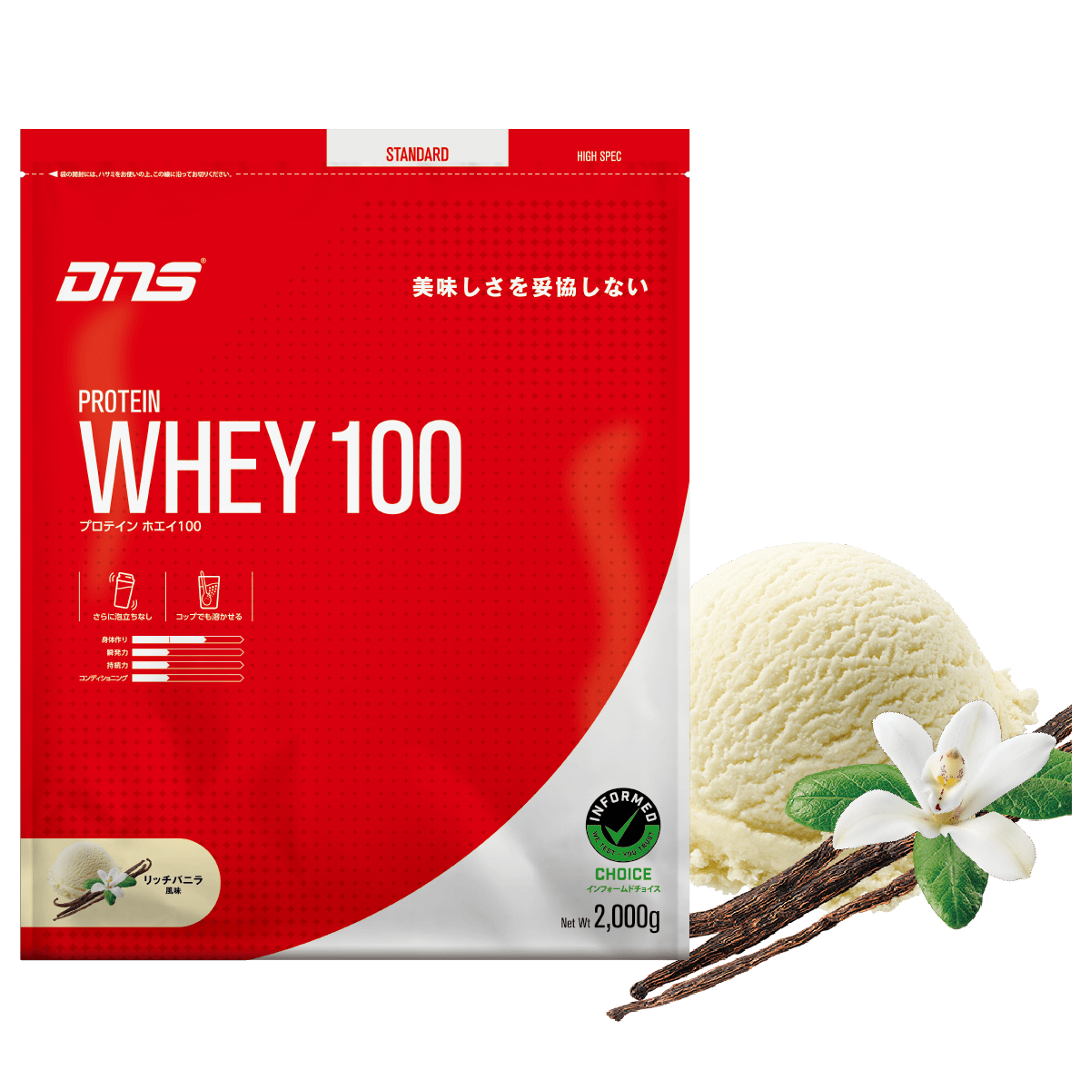 プロテインホエイ100 リッチバニラ風味 2,000g