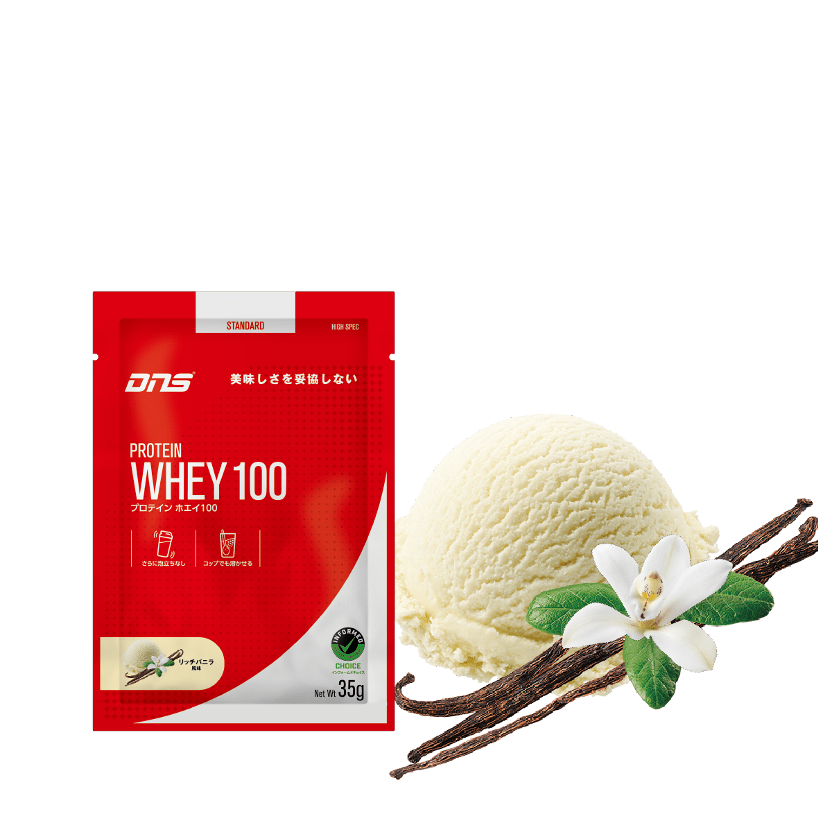 プロテインホエイ100 リッチバニラ風味 35g