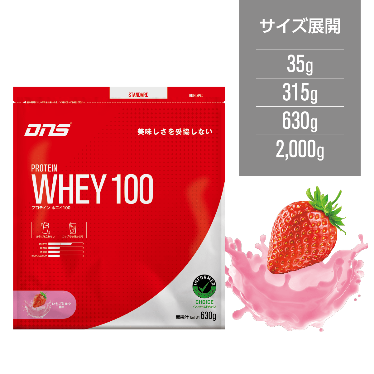プロテインホエイ100 いちごミルク風味 630g