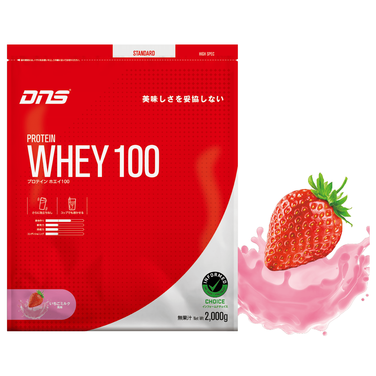 プロテインホエイ100 いちごミルク風味 2,000g