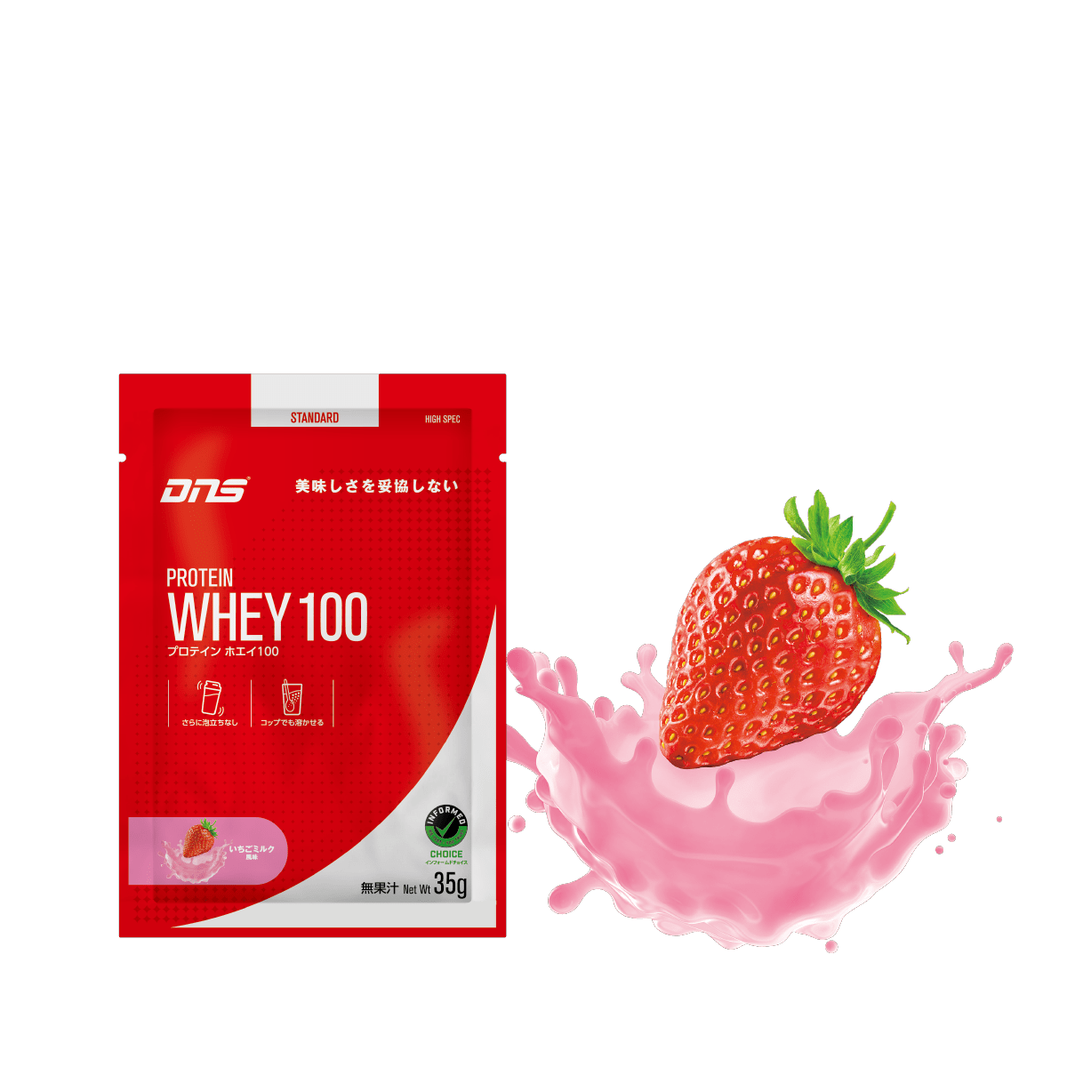 プロテインホエイ100 いちごミルク風味 35g