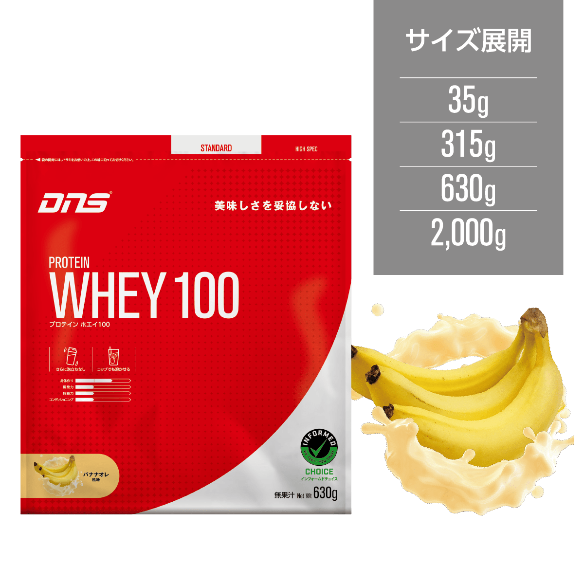 プロテインホエイ100 バナナオレ風味 630g