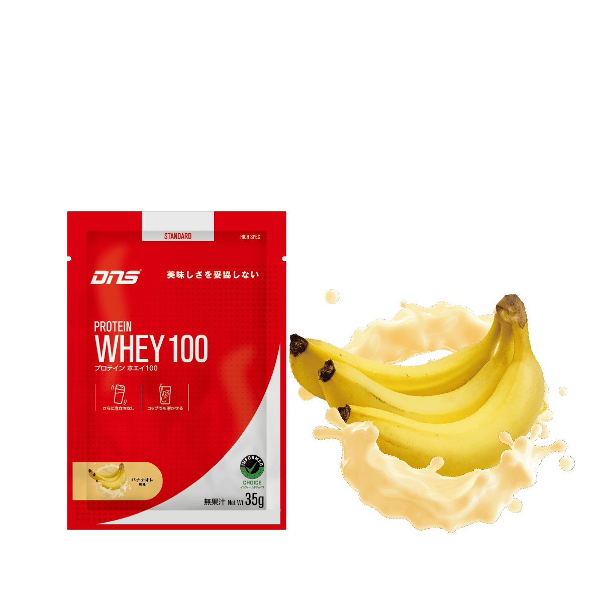 プロテインホエイ100 バナナオレ風味 35g