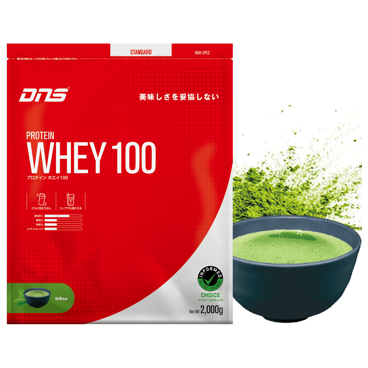 プロテインホエイ100 抹茶風味 2,000g