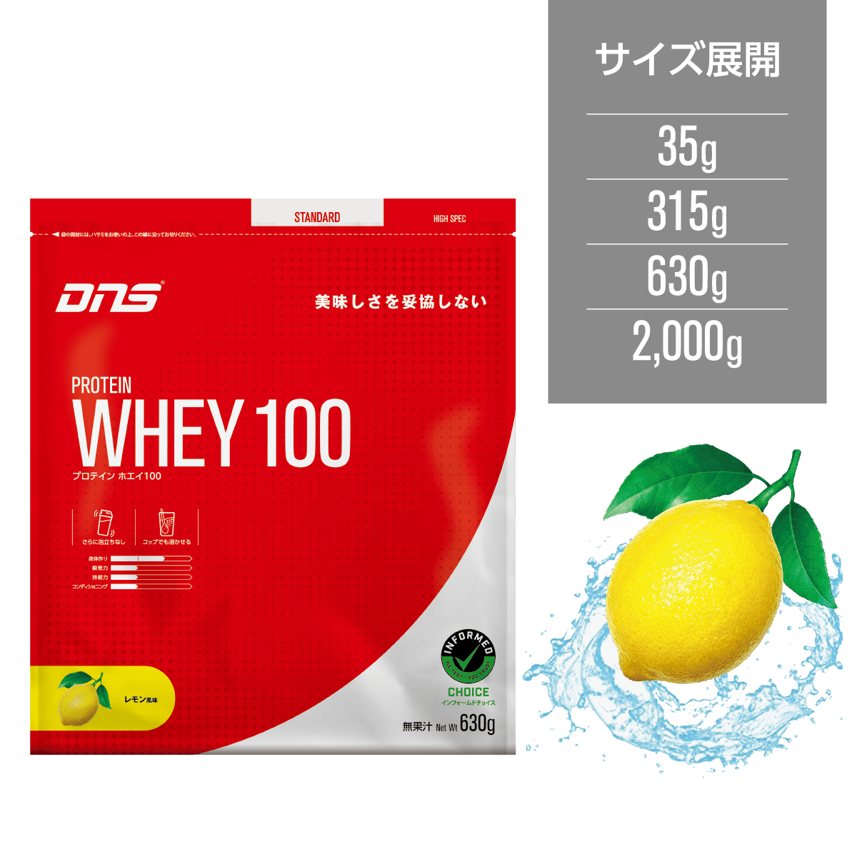 プロテインホエイ100 レモン風味 630g