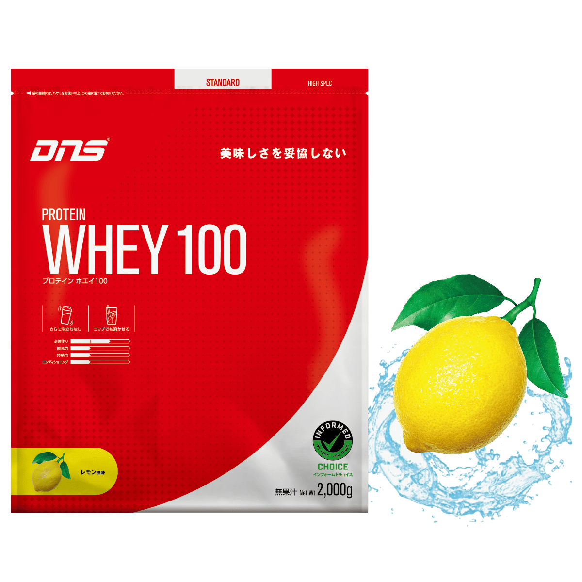 プロテインホエイ100 レモン風味 2,000g