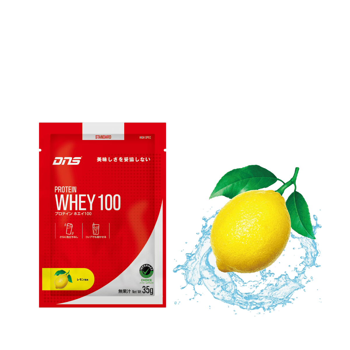 プロテインホエイ100 レモン風味 35g