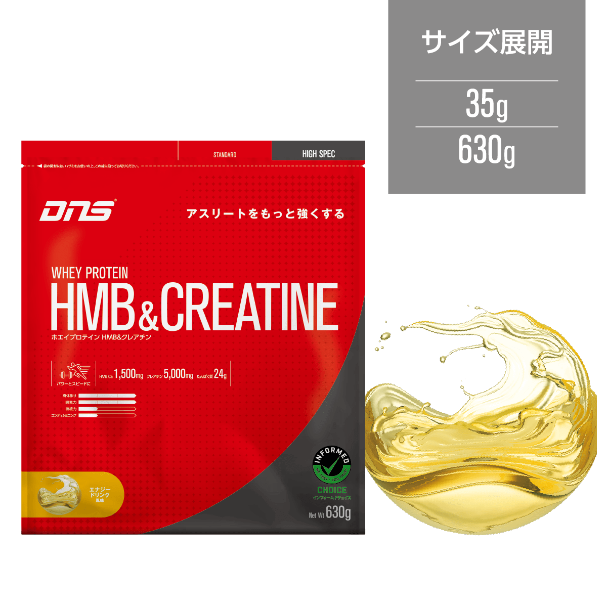 ホエイプロテイン HMB＆クレアチン エナジードリンク風味 630g