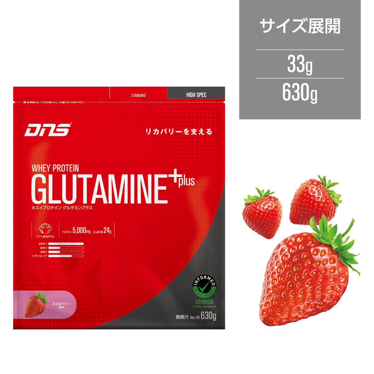 ホエイプロテイン グルタミンプラス ストロベリー風味 630g